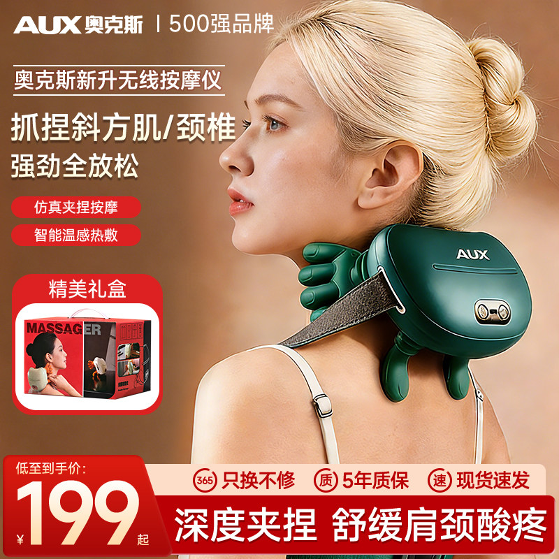 奥克斯颈椎按摩器背部腰部肩膀劲椎脖子揉捏专用神器斜方肌按摩仪