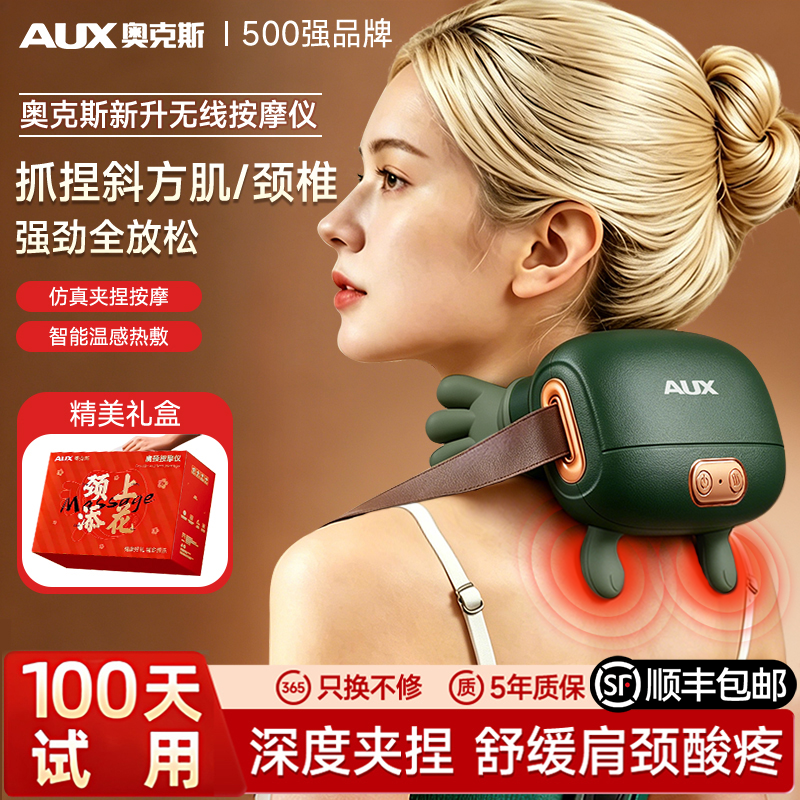 奥克斯颈椎按摩器正品背腰部肩膀脖子全自动多功能揉捏仪疏通家用