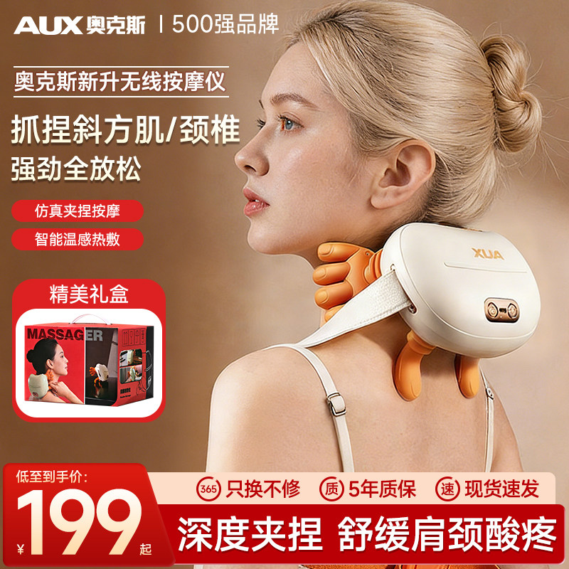 奥克斯颈椎按摩器正品背腰部全身自动多功能揉捏仪肩妈妈生日礼物