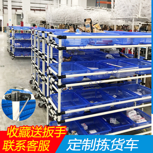 电商精益管周转车物料车间用手推车拣货车仓库配货3456层分拣车带