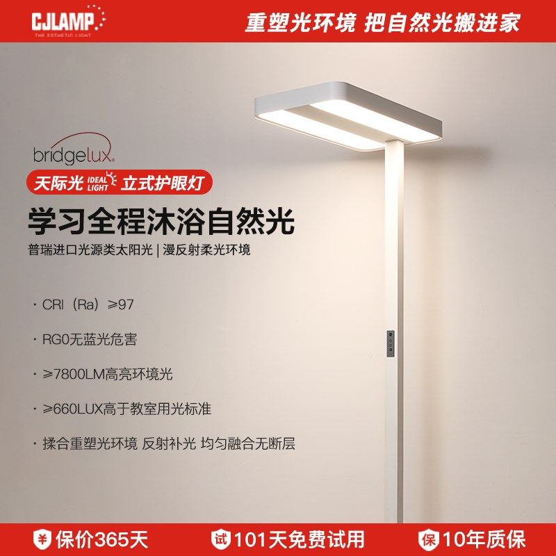 全光谱落地护眼台灯学习专用儿童作业学生书桌灯led阅读灯钢琴灯,家装灯饰光源,落地护眼灯,淘宝优惠券,粉丝福利购,淘宝优惠卷