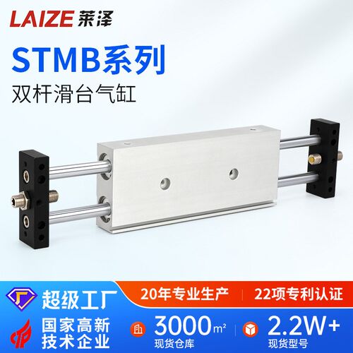 STMB双轴双杆双出往覆滑台气缸可调行程气动10/16/2025汽缸50/100
