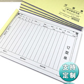 订菜单无碳复写纸一联二联四联酒楼饭店婚庆宴席定菜单点菜单定做