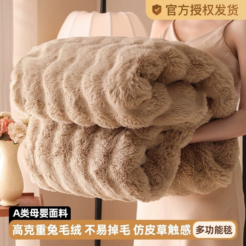 兔毛绒毛毯长毛办公室披肩小毯子冬季午睡毯沙发毯高级感盖毯宿舍,床上用品,休闲毯/毛毯/绒毯,淘宝优惠券,粉丝福利购,淘宝优惠卷
