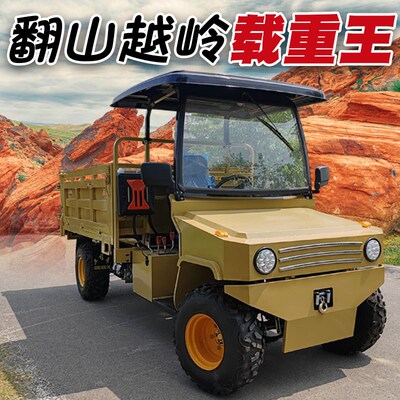 全地形越野农夫车农用工程山区林区运输车爬山虎自卸农夫车沙滩车