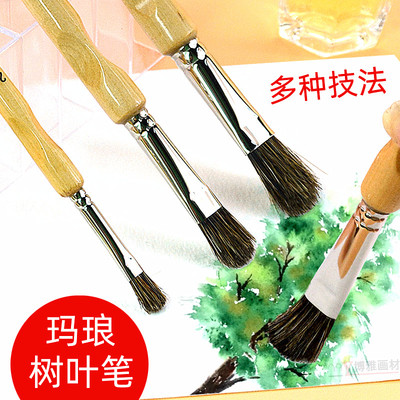 maleonn玛琅320FB水彩笔 画树叶金叶专用美术画笔 丙烯画笔刷套装