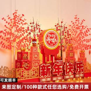 2024元旦新年装饰摆件酒店场景布置春节装扮银行商场龙年美陈用品