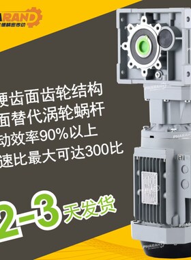 KM075/TKM48高端品质双曲面齿轮减速机替代涡轮蜗杆RV