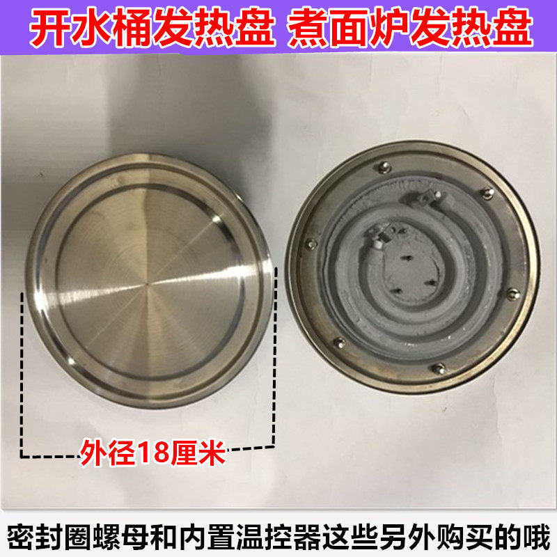 50商用煮面炉发热盘 汤面炉发热盘 开水桶加热盘220V2.5KW380V3KW