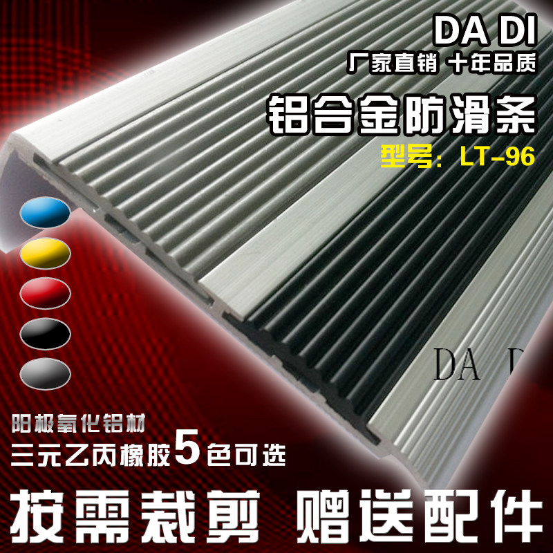 加宽双条纹铝合金楼梯止滑条踏步条幼儿园防撞条金属护角瓷砖包角