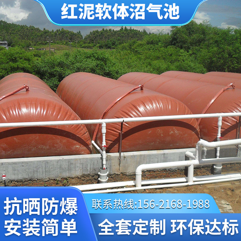 软体沼气池全套设备养殖猪场大型红泥沼气罐发酵袋新农村储气袋