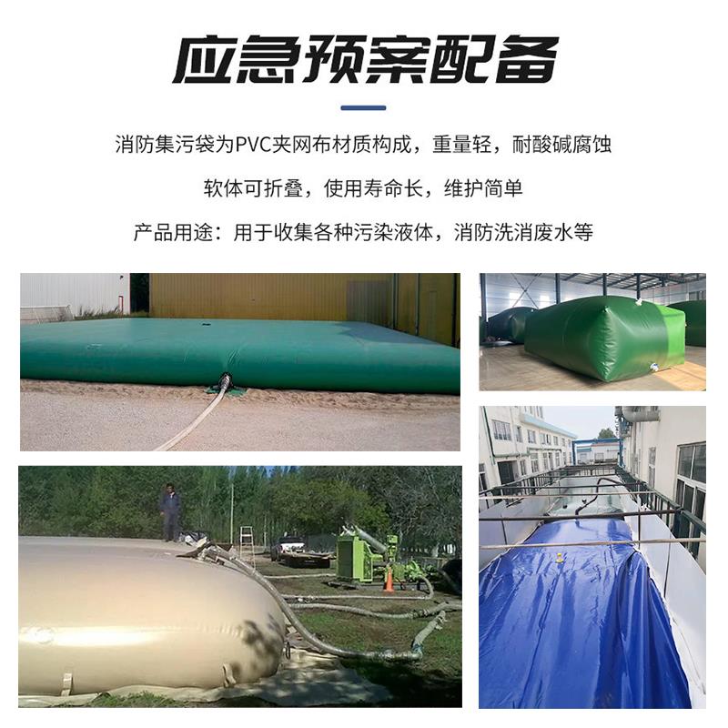 消防验收应急水囊大容量环保集污袋可折叠储水袋桥梁预压软体水袋