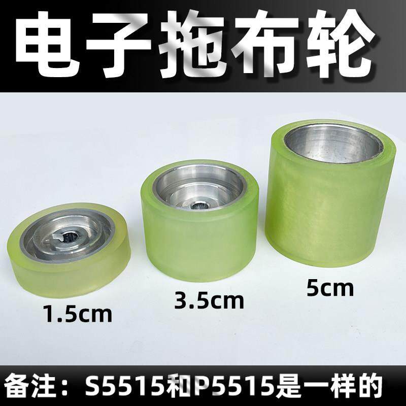 【原装品质】双针车 台湾Racing 拉布机 拖布轮胶轮 P5515 S5515