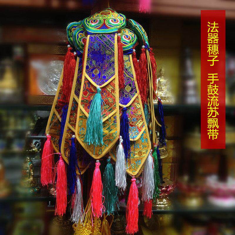 藏式法器穗子挂件手鼓密宗嘎巴流苏飘带