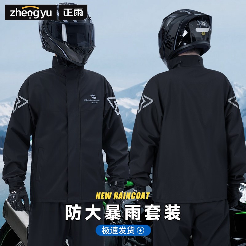 摩托车雨衣套装男款外卖骑手专用骑行加厚保暖防暴雨分体式防寒服
