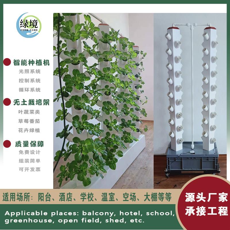 无土栽培水雾种菜机 家庭自动水培种植机 阳台有机蔬菜种植架 落
