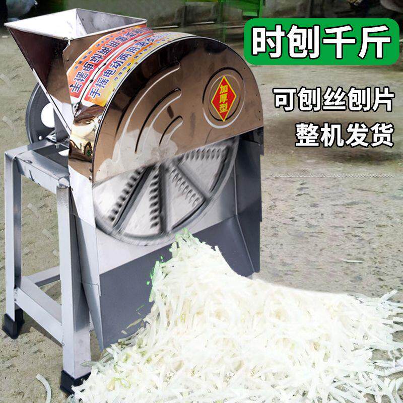 电动手摇刨丝机两用切丝机手动家用擦南瓜切片土豆薯类蕃薯家用机