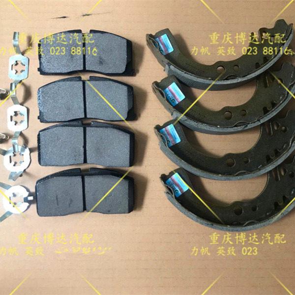 煞车片适用于力帆320 330汽车 前煞车片 煞车片 制动片 后刹车片