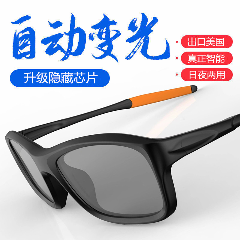 0.1秒智能变色偏光太阳眼镜 TR90材质防UV变色墨镜适合方脸长脸