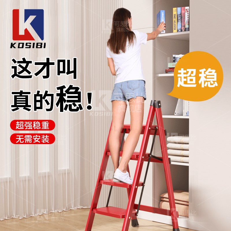 家用折叠梯子窄小型超薄轻便收纳伸缩梯登高防滑踏板简易红色乔迁
