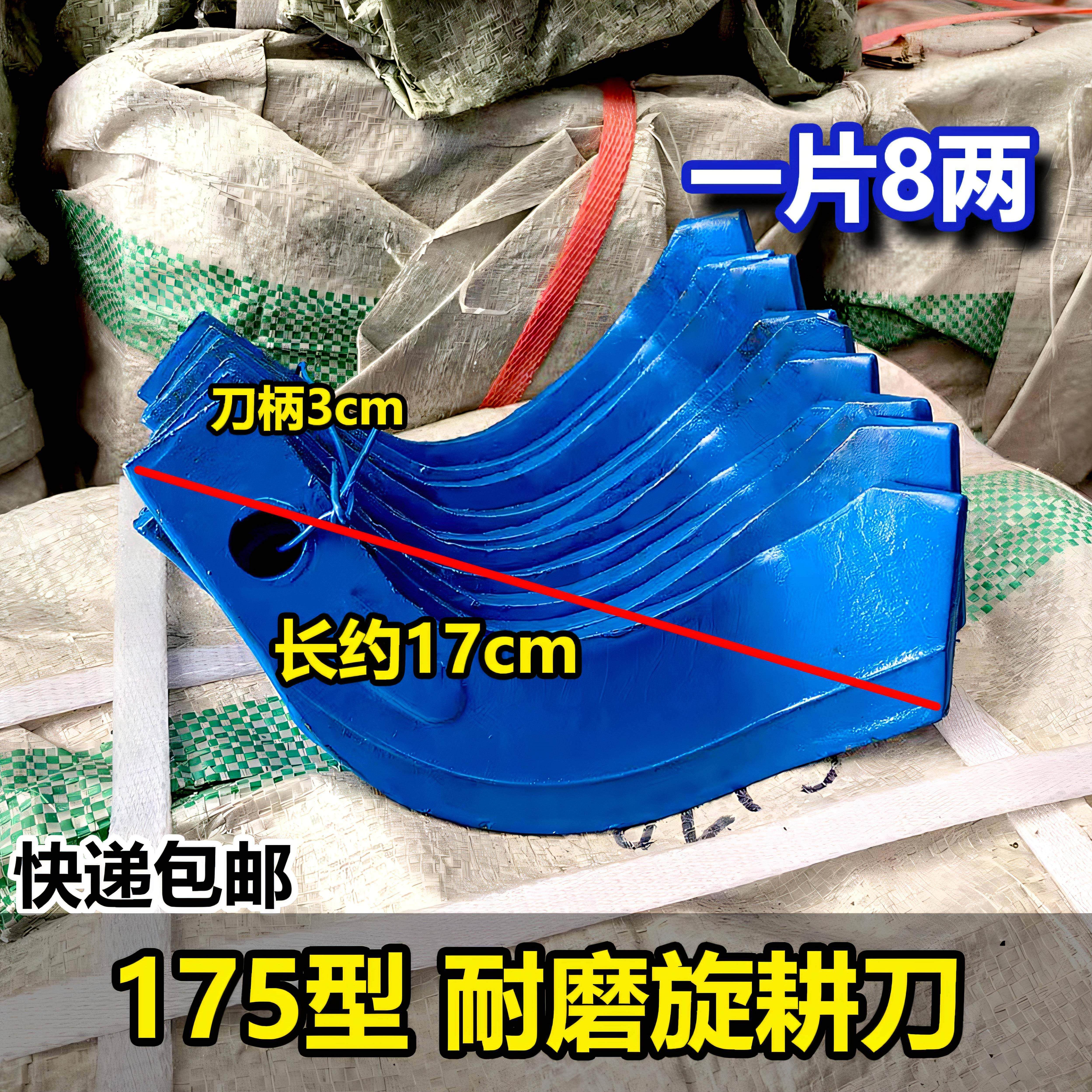 旋耕机刀片175型195型水田打浆刀打浆机刀片加厚款加重包邮到乡镇