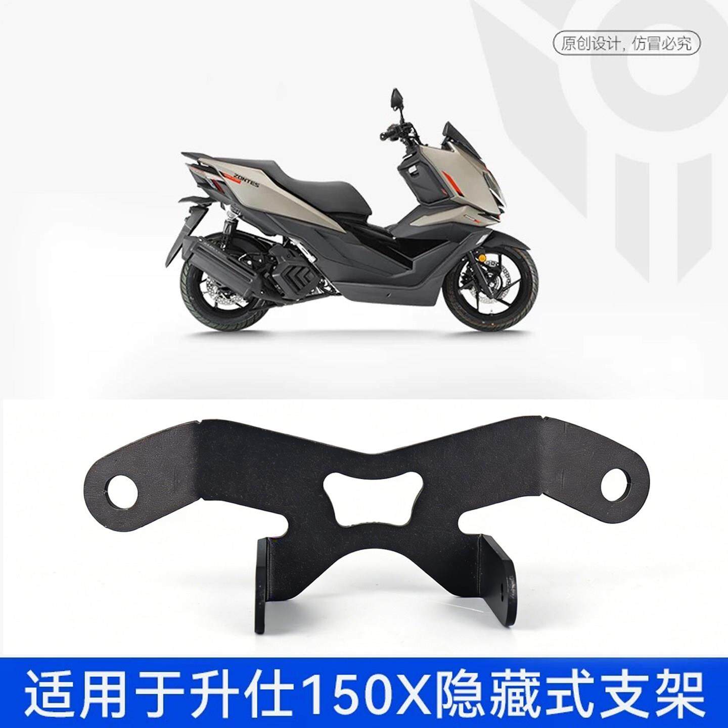 适用26升仕150X摩托车迷你前射灯隐藏安装支架配件不会嗑到挡泥板