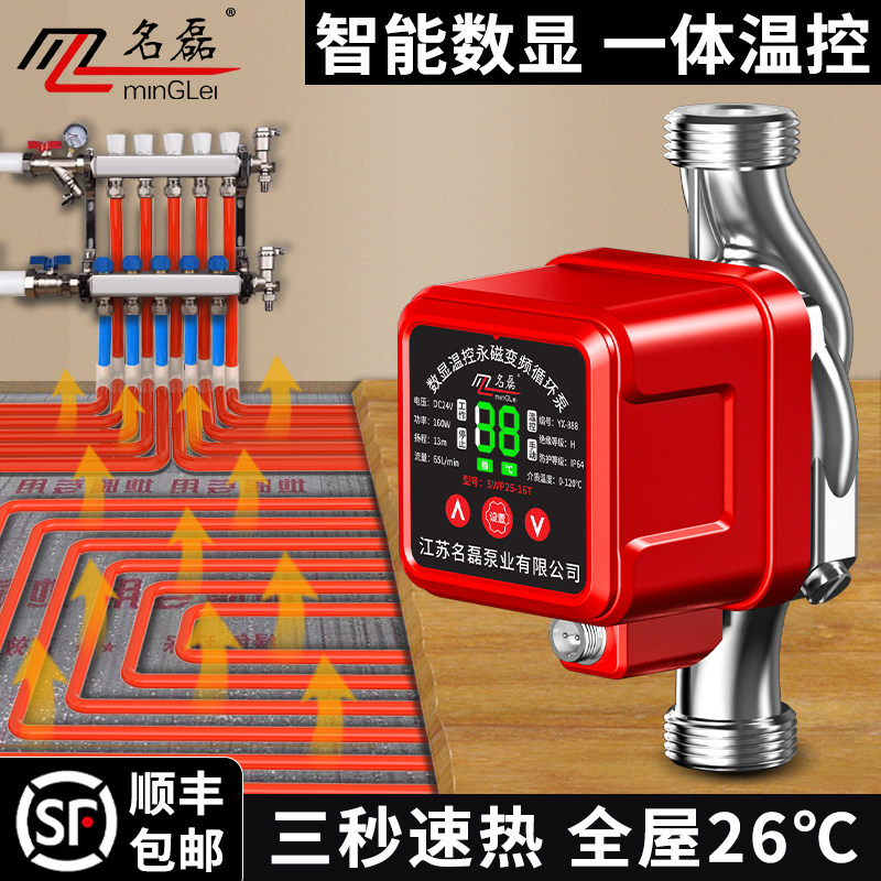 暖气循环泵热水回水系统地暖小型家用静音全自动锅炉管道加压泵