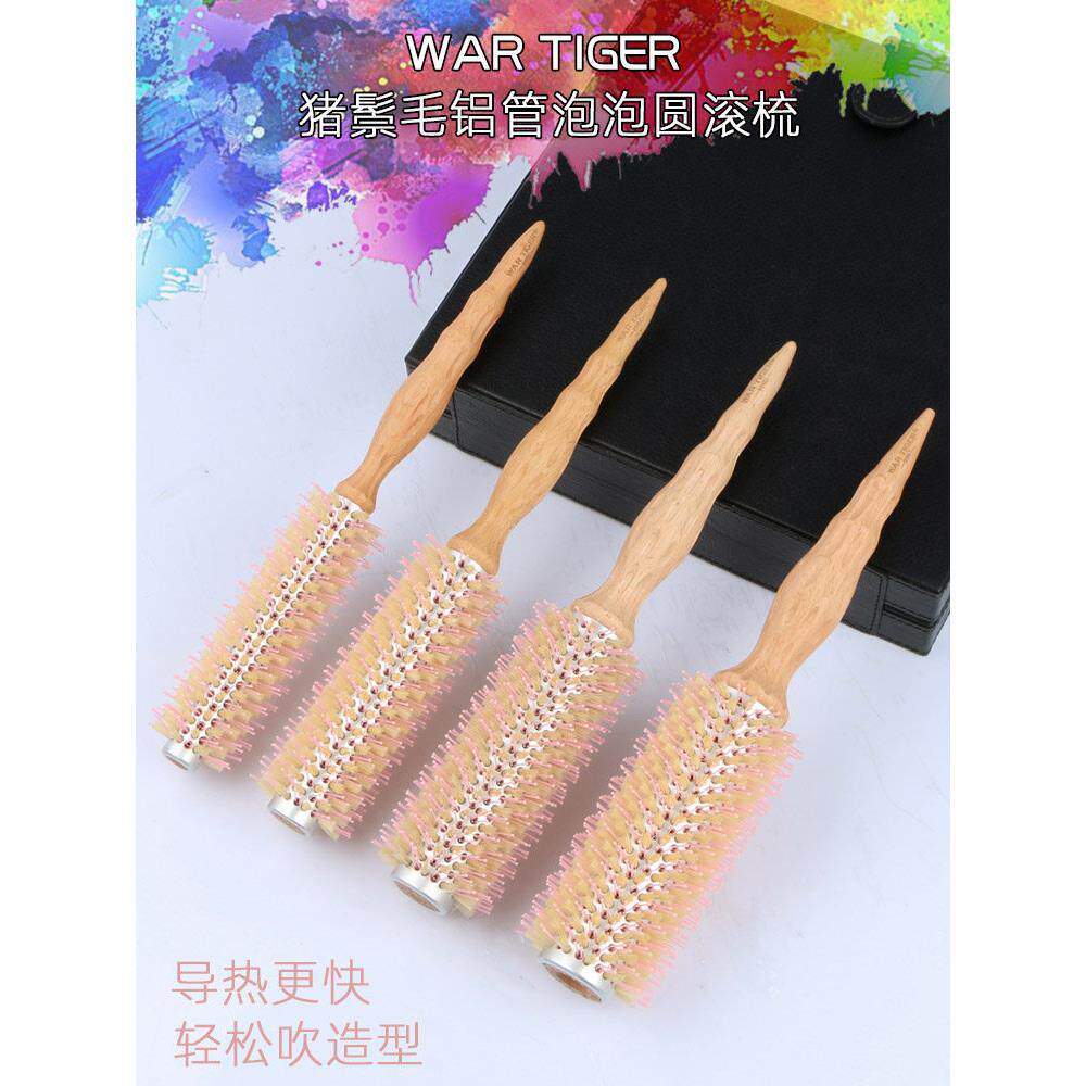 战虎女士专用长发卷发梳猪鬃毛美发梳子吹头发造型发廊专业滚梳男