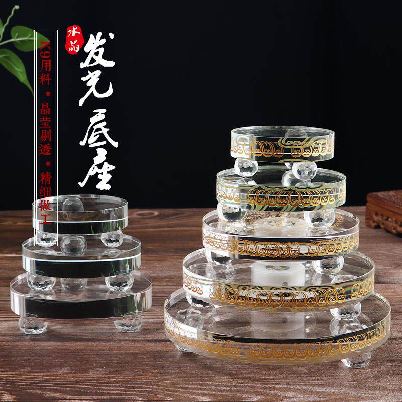 水晶LED发光底座圆形摆件舍利塔七彩发光底座小号书桌工艺品
