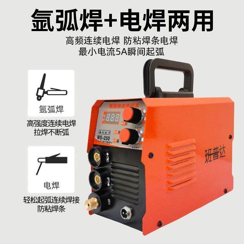 氩弧焊机全套WS-250薄板王220V两用电焊机氩弧焊机小型家用