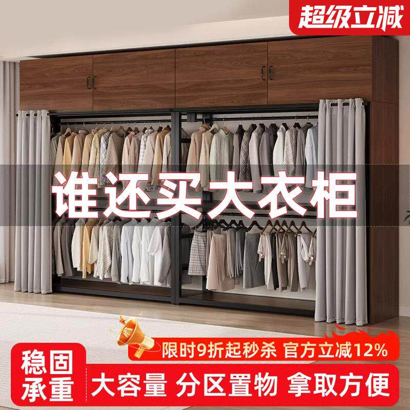 自制衣帽间架子组装金属框架衣柜开放式卧室铁艺落地全挂衣架带帘