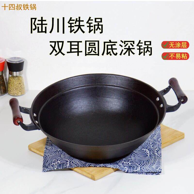 陆川铁锅生铁锅加深双耳圆底炒锅老式铁锅铸铁炒菜锅无涂层铁锅