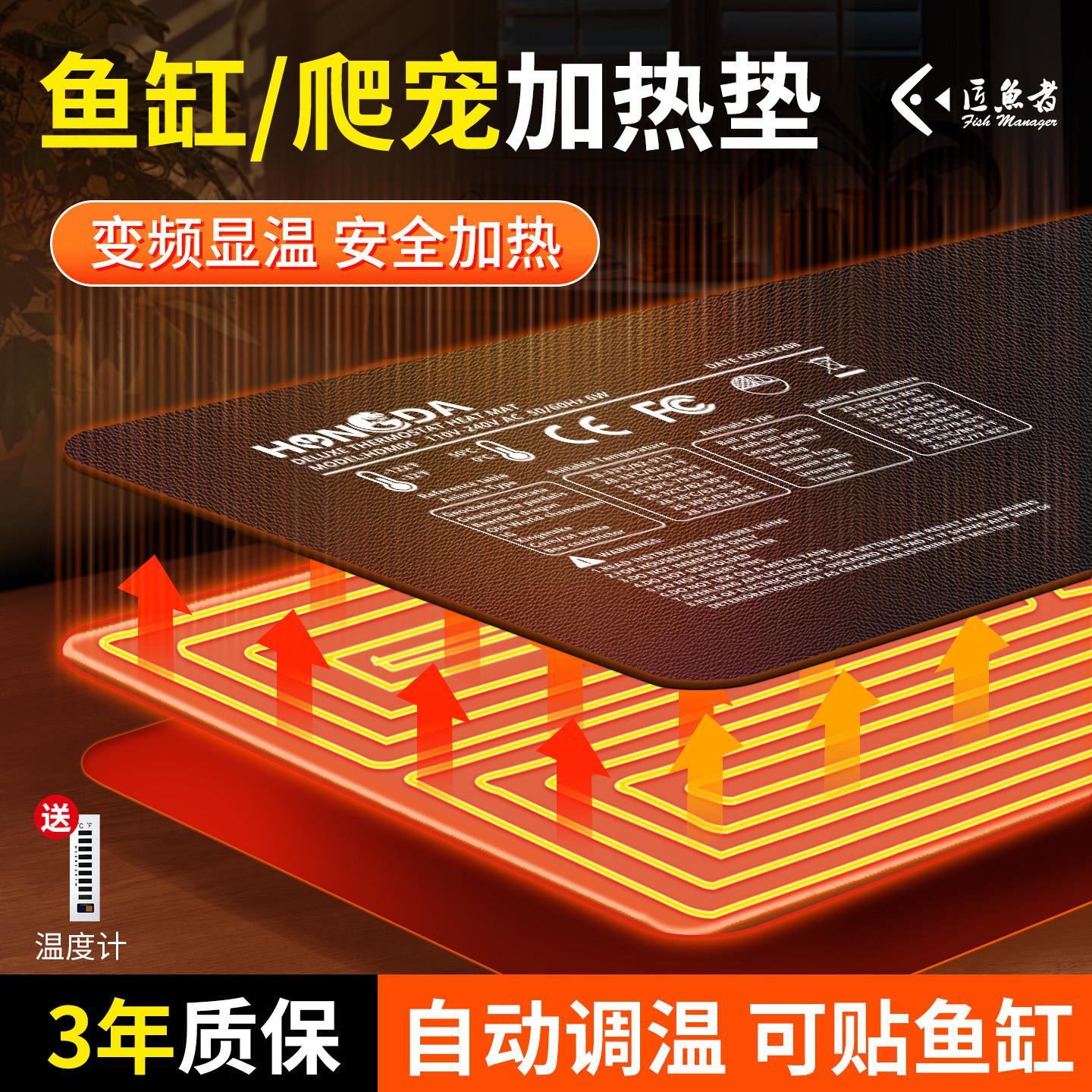 匠鱼者智能鱼缸加热垫小型控温恒温观赏鱼专用爬宠乌龟斗鱼缸