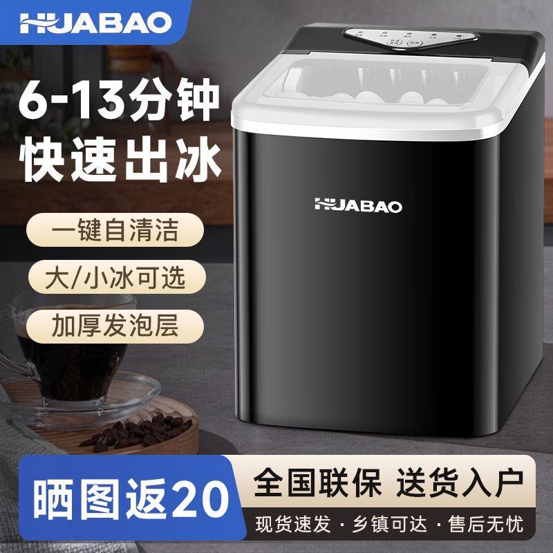 制冰机家用小型家用迷你圆冰宿舍小功率一体机摆摊全自动造冰机器