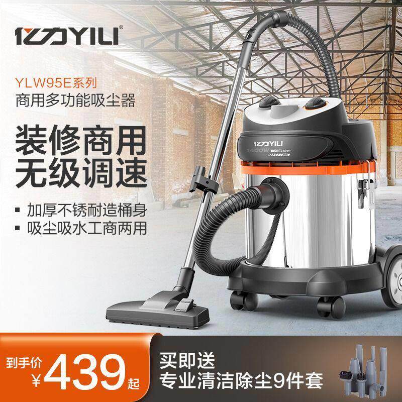 亿力95E-20L商用家用工厂车间干湿吹桶式三用吸尘器大功率吸水机