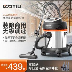 亿力95E-20L商用家用工厂车间干湿吹桶式三用吸尘器大功率吸水机