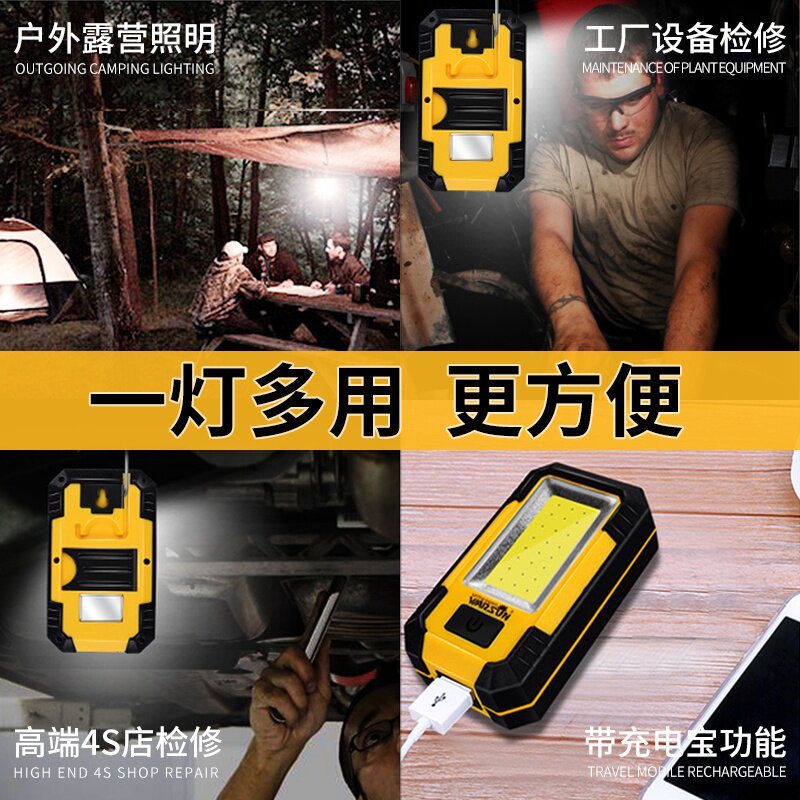 led汽车维修灯工作灯强磁吸修车照明灯超亮防摔手电筒超长续航