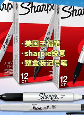 整盒美国sharpie三福马克笔32001防水速干无尘实验室单双头记号笔