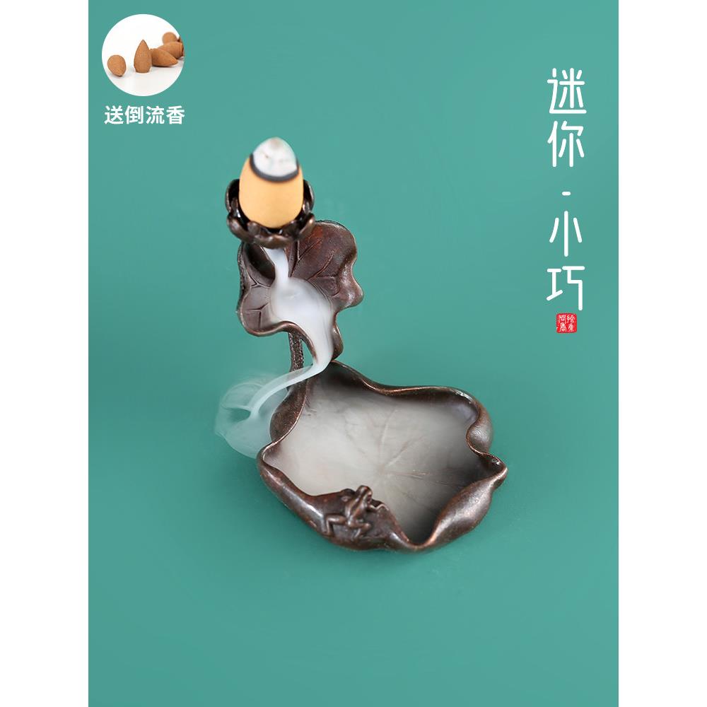 茶道回流香炉家庭茶道创意观烟炉自习室室内莲花饰品小型便携式回