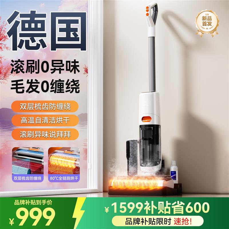 洗地机智能家用吸拖洗脱一体全自动清洗三合一电动拖把机器人扫地