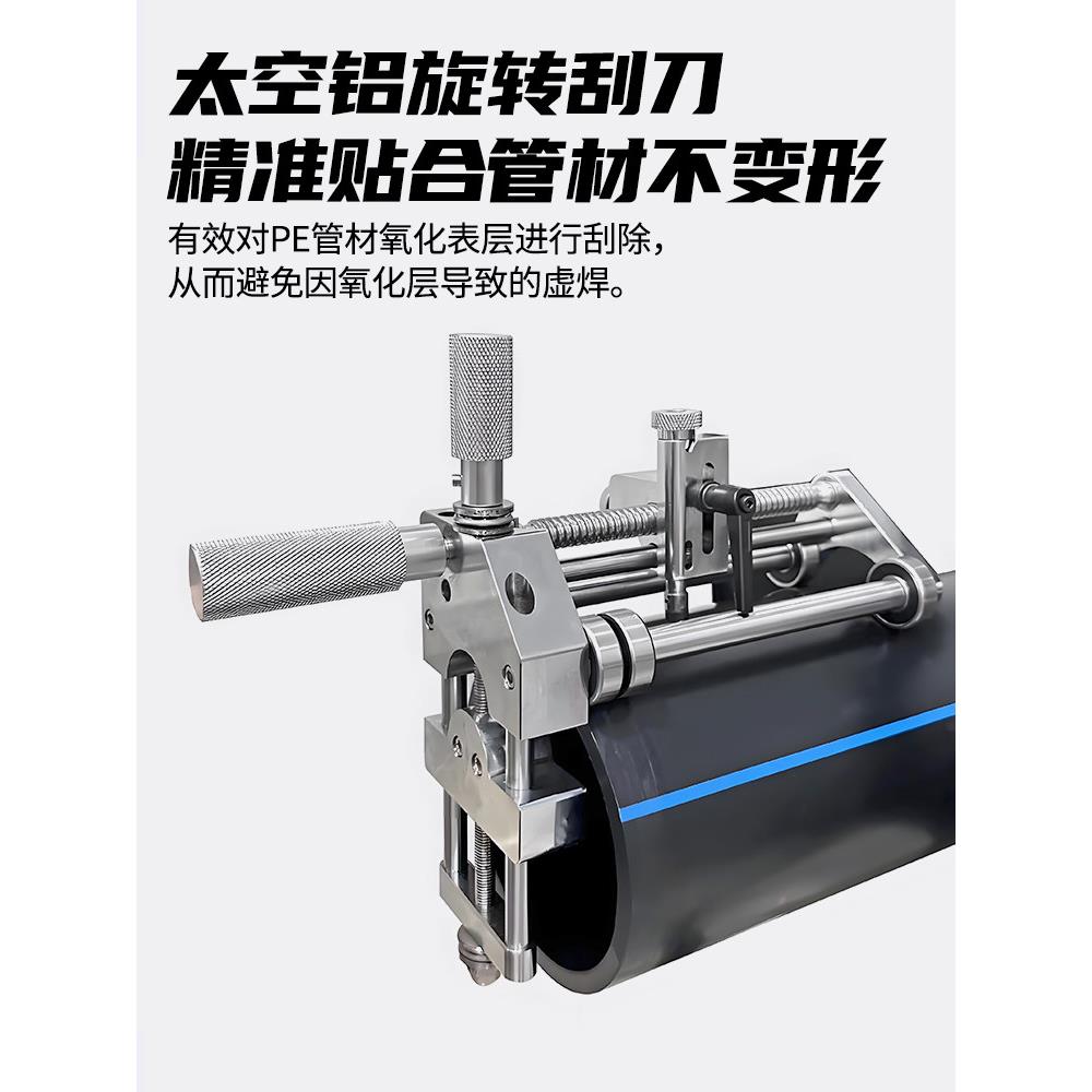 pe管机械旋转刮刀燃气管去氧化层刮皮刀削皮刀刮皮机刮皮器63-400