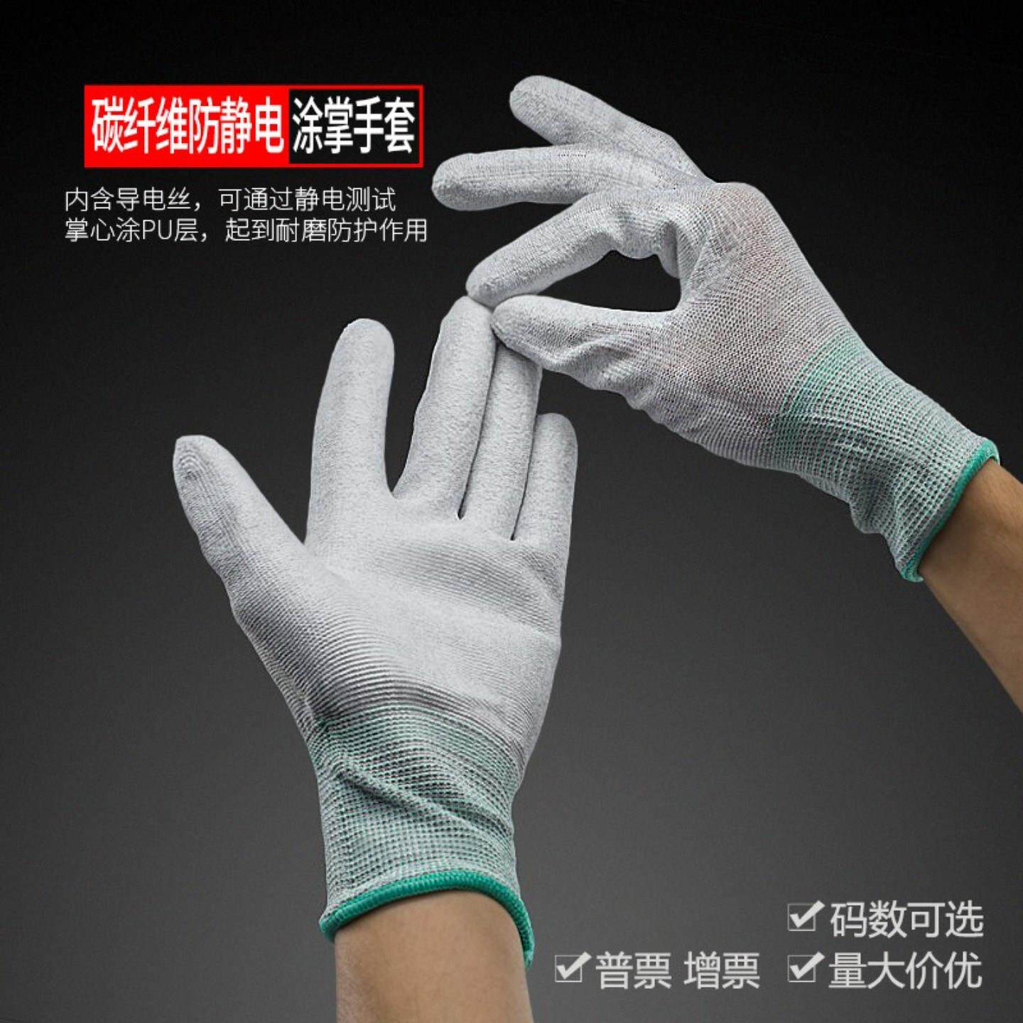 碳纤维涂掌手套10双装PU涂层无尘工业电子男女薄款浸胶防静电防护