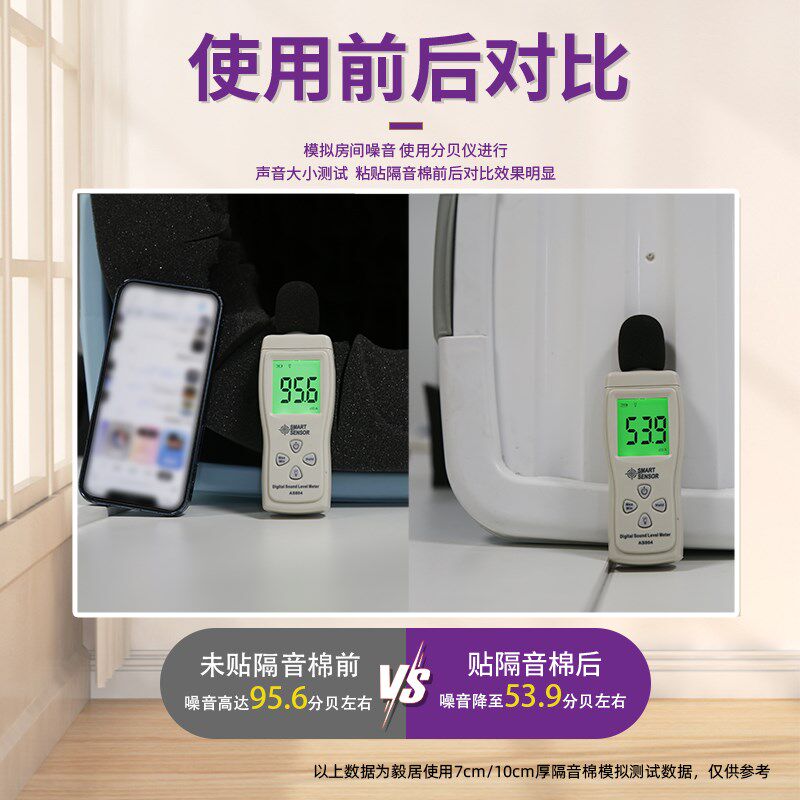 隔音棉墙体吸音棉超强消音墙贴自粘卧室家用录音棚主播ktv隔音板
