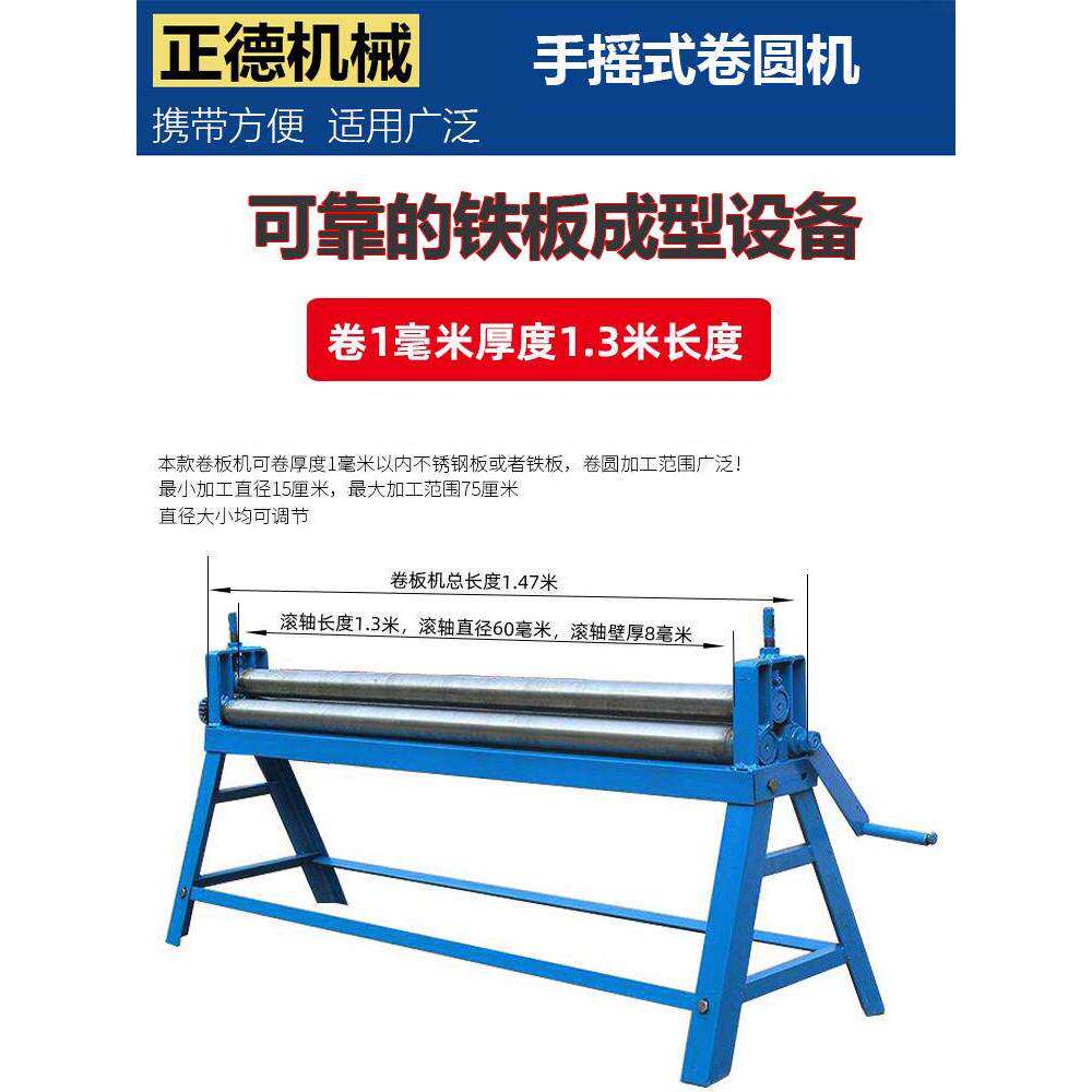 手摇卷板机卷圆机滚圆机卷筒机手动手摇小型折弯机折板折边机
