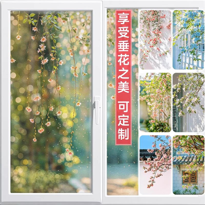 花朵磨砂玻璃贴膜卫生间厨房静电贴卧室镜子对床定制房间玻璃贴纸