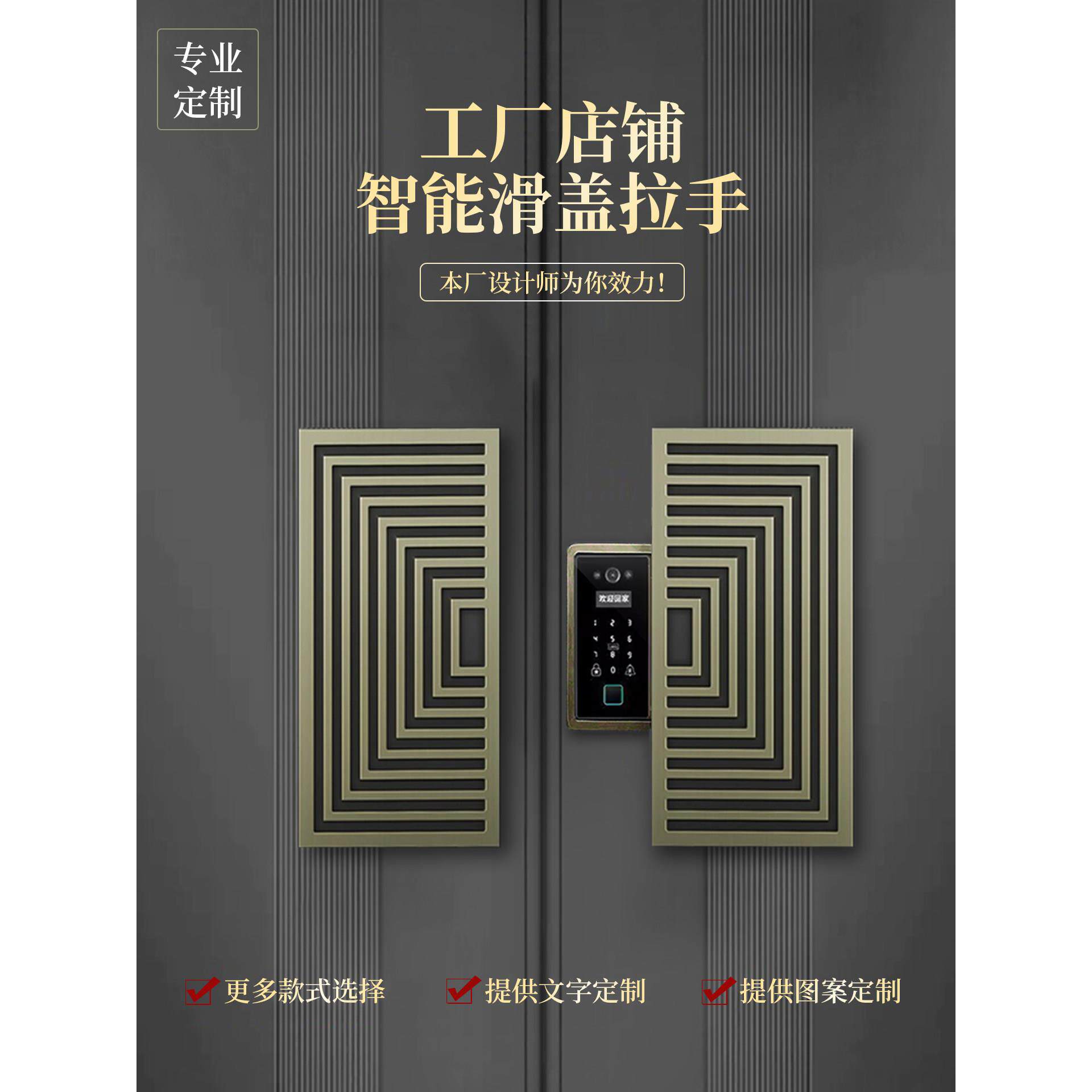 入口门智能锁古董铜门把手房子覆古滑动盖密码指纹锁简单半圆形