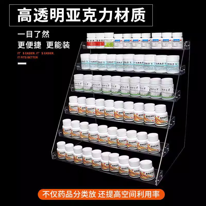 药品展示架卫生所桌面药瓶收纳盒