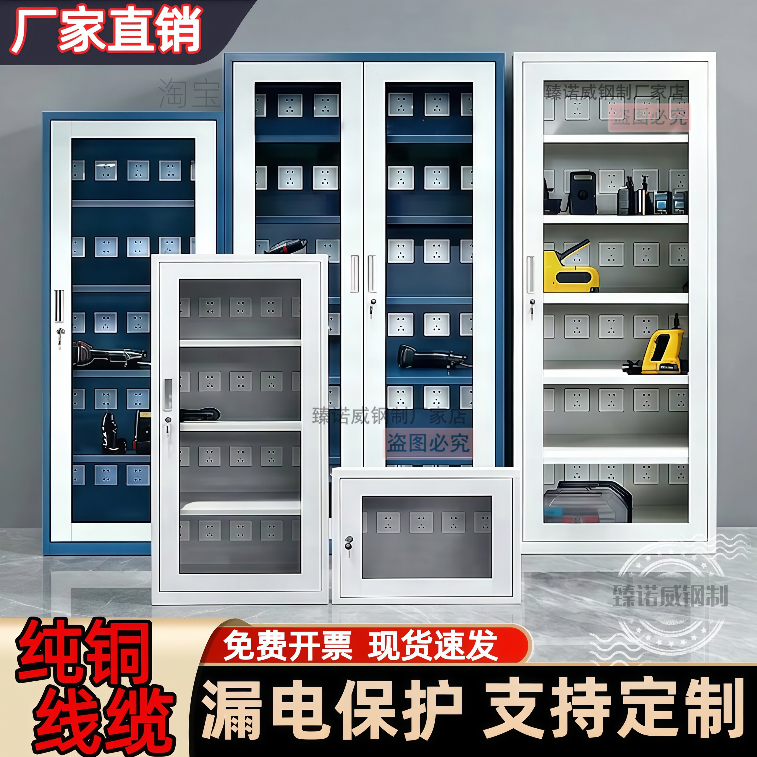 电动工具充电柜工地学校 usb 平板手机对讲机电池集中充电柜带锁