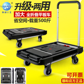 顺和平板车拖车手推车拉货车折叠便携推车搬运车搬家物流车推货车