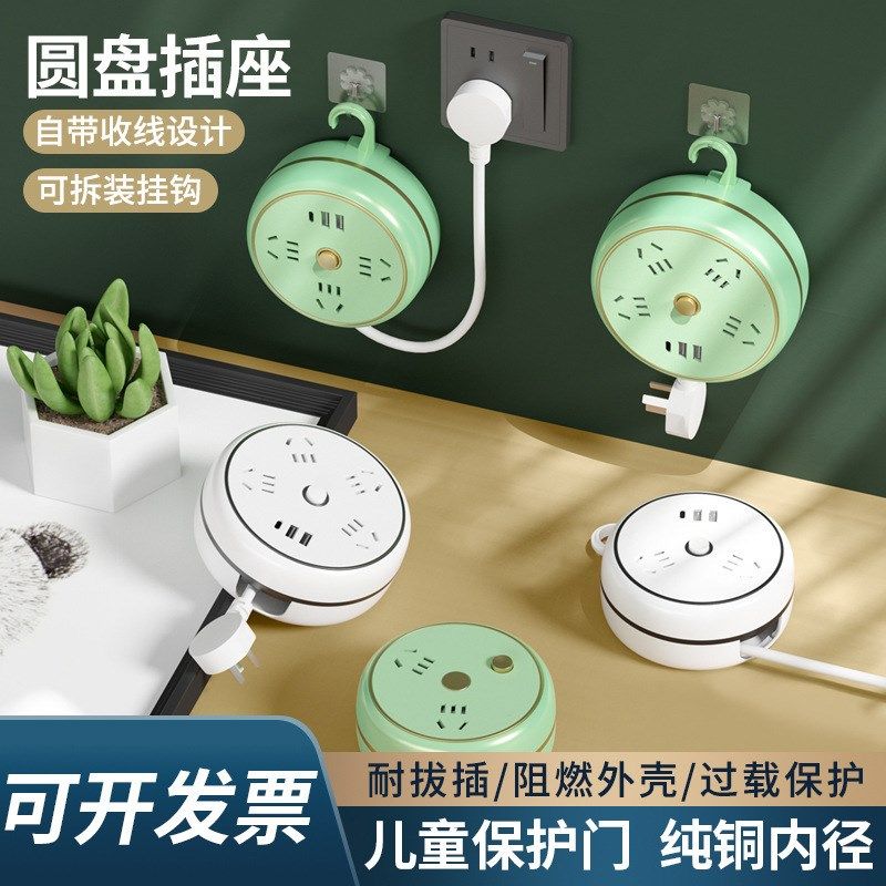 创意智能圆形接线板带usb充电口多孔位插座多功能插座多孔面板,电子/电工,USB/快充/无线充电排插,淘宝优惠券,粉丝福利购,淘宝优惠卷